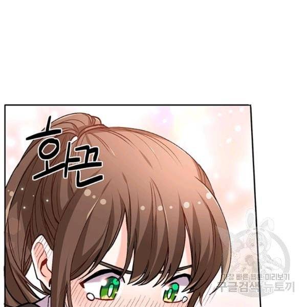 한 줄짜리 영애였을 터 76화 9