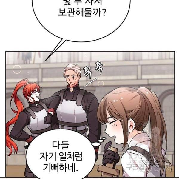 한 줄짜리 영애였을 터 76화 20