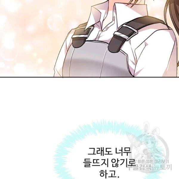 한 줄짜리 영애였을 터 76화 24