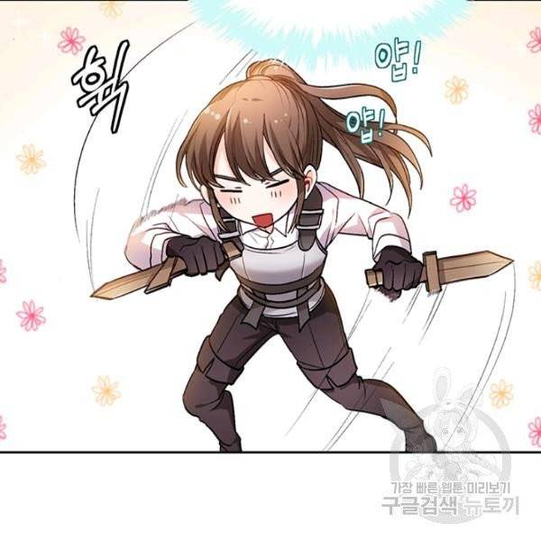 한 줄짜리 영애였을 터 76화 25