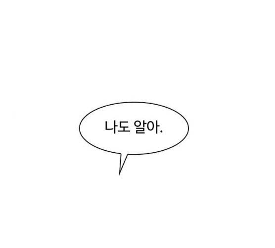 모어 라이프 12화 1