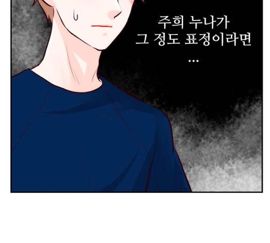 모어 라이프 12화 13