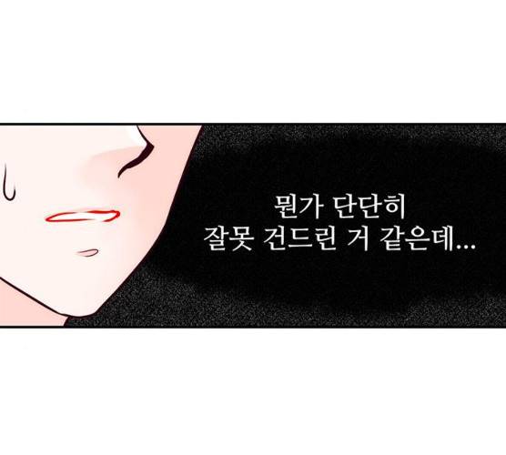 모어 라이프 12화 14