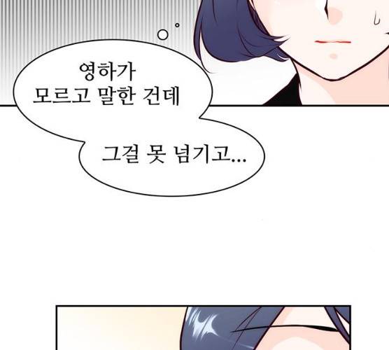 모어 라이프 12화 19