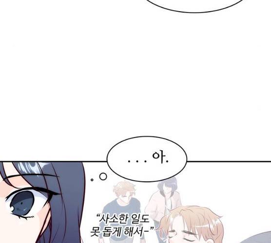 모어 라이프 12화 26
