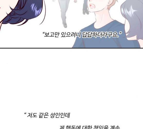 모어 라이프 12화 27