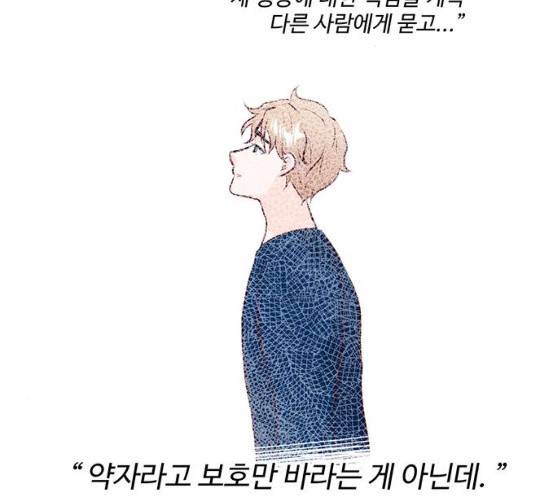 모어 라이프 12화 28