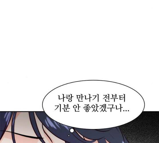 모어 라이프 12화 29