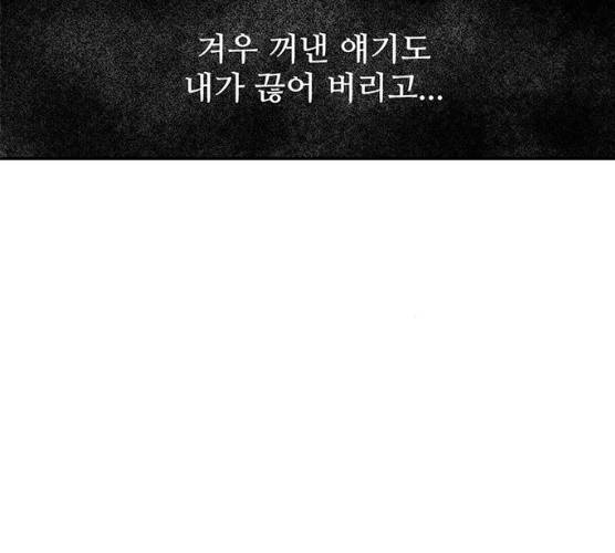 모어 라이프 12화 31