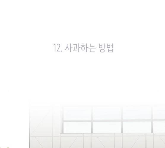 모어 라이프 12화 36