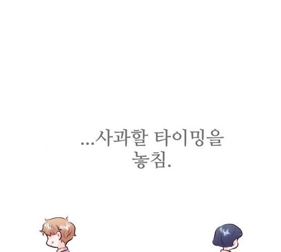 모어 라이프 12화 42