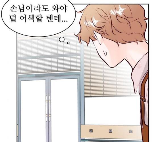 모어 라이프 12화 44
