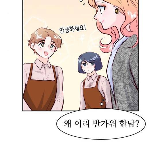 모어 라이프 12화 54