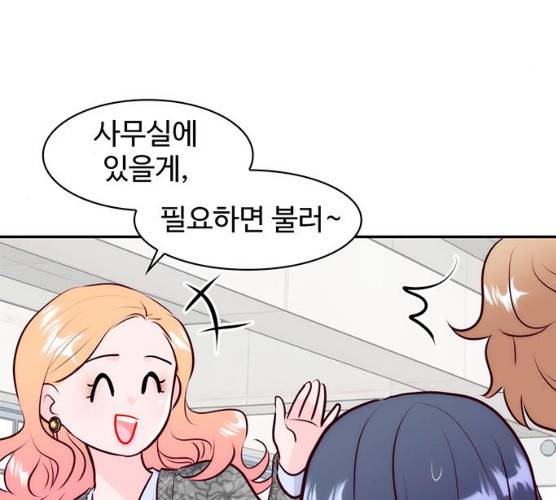 모어 라이프 12화 55