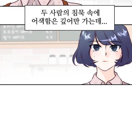 모어 라이프 12화 62