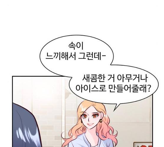 모어 라이프 12화 76