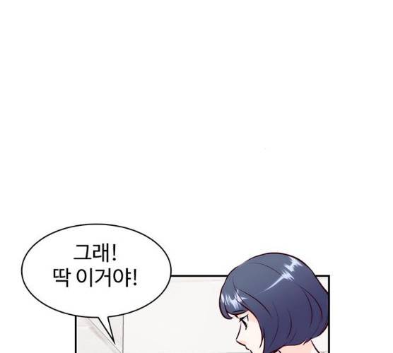 모어 라이프 12화 81