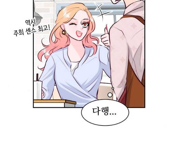 모어 라이프 12화 82