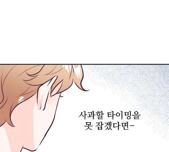 모어 라이프 12화 85