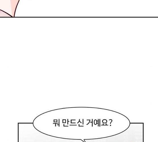 모어 라이프 12화 86