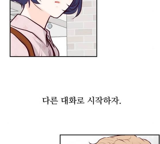 모어 라이프 12화 89