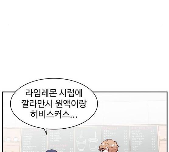 모어 라이프 12화 91