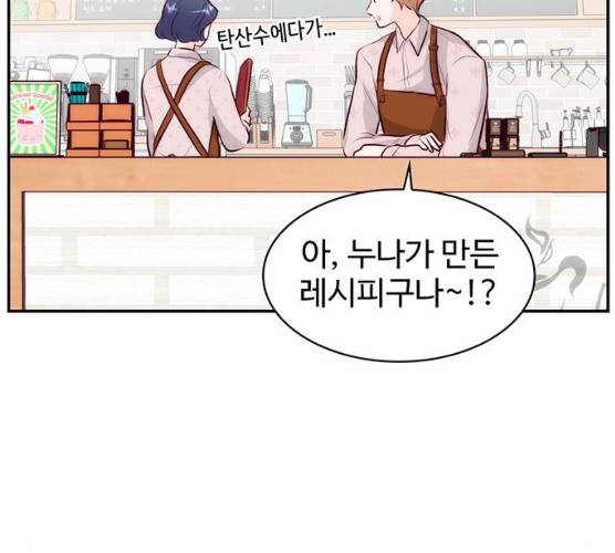 모어 라이프 12화 92