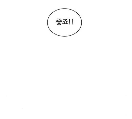 모어 라이프 12화 96