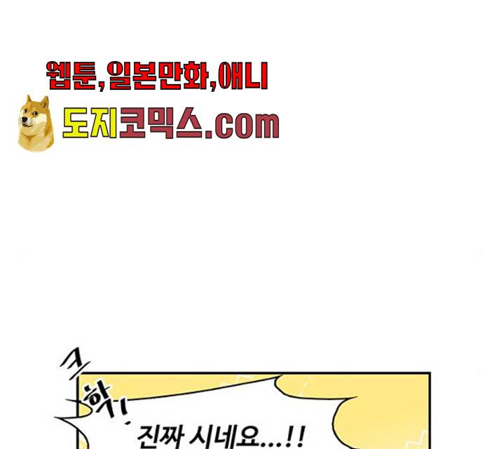 모어 라이프 12화 98