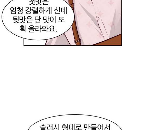 모어 라이프 12화 101