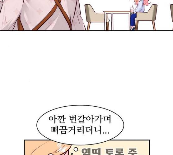 모어 라이프 12화 104