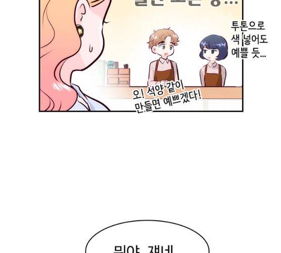 모어 라이프 12화 105