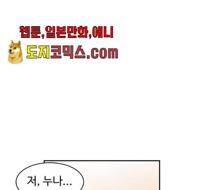 모어 라이프 12화 107