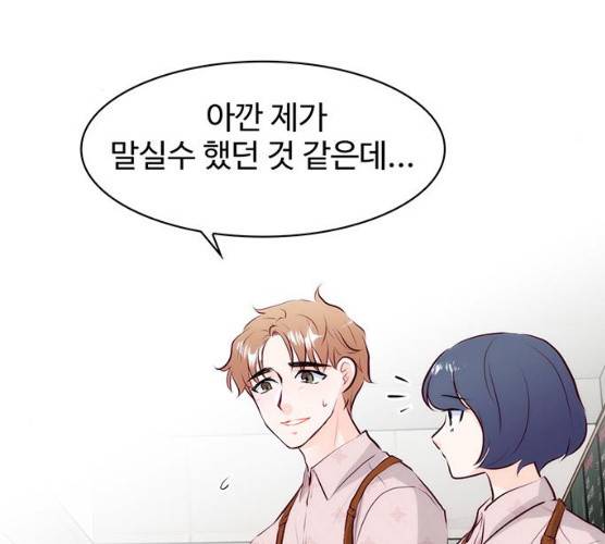 모어 라이프 12화 109