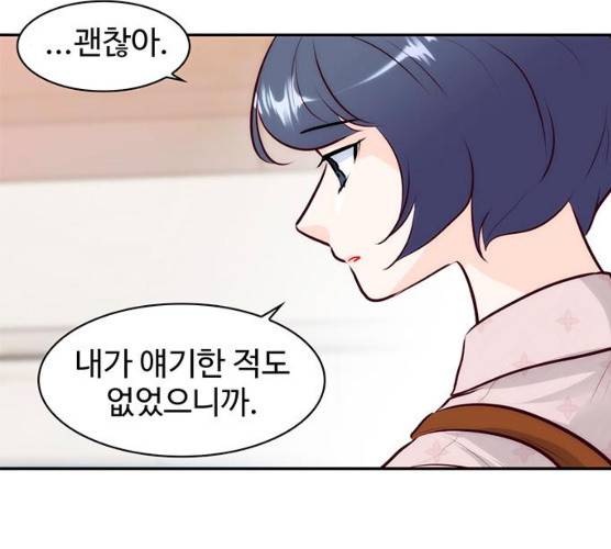 모어 라이프 12화 111