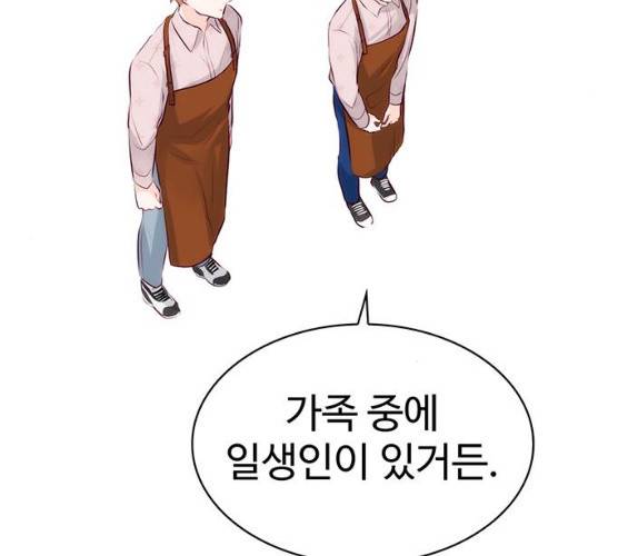 모어 라이프 12화 113
