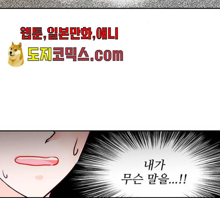 모어 라이프 12화 116