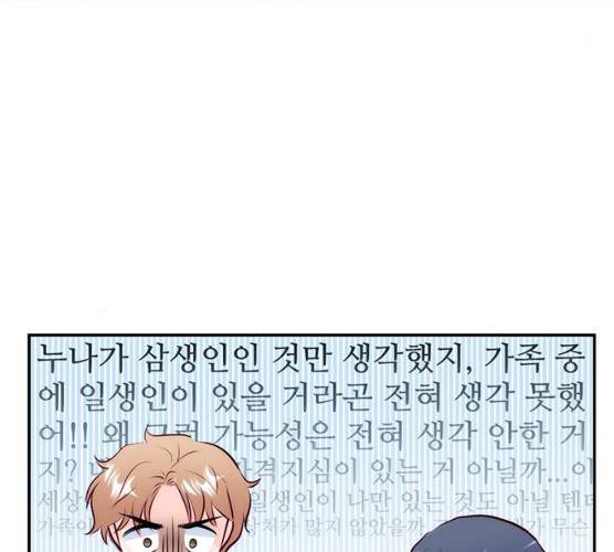 모어 라이프 12화 117