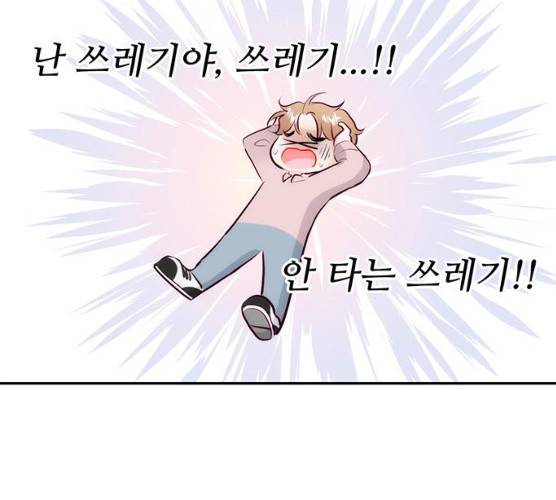 모어 라이프 12화 119