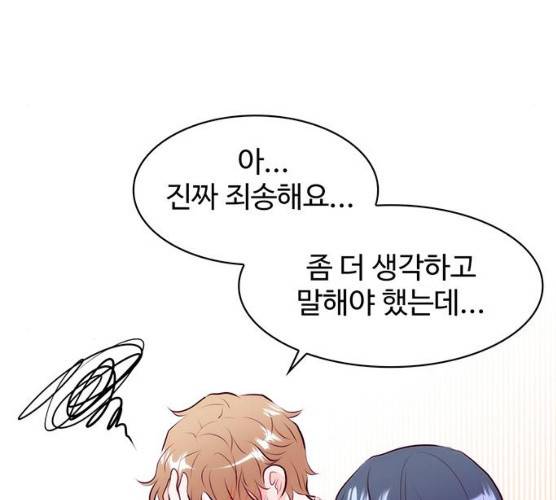 모어 라이프 12화 120