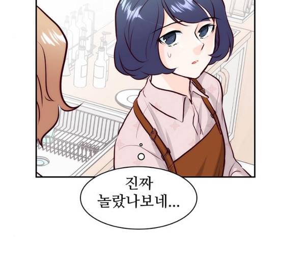 모어 라이프 12화 123