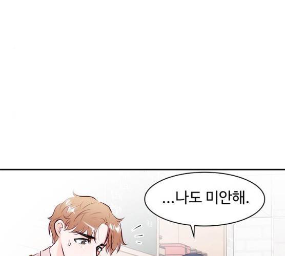 모어 라이프 12화 124