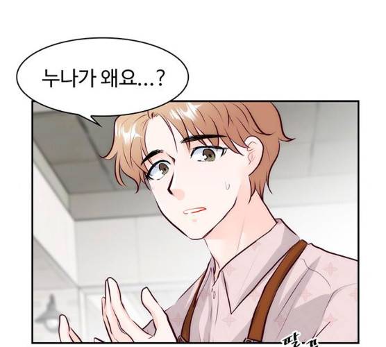모어 라이프 12화 126