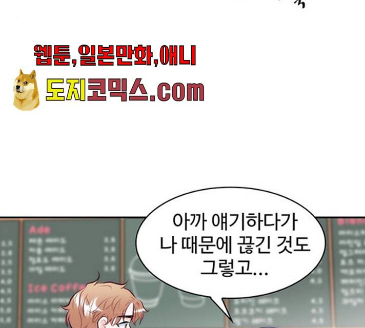 모어 라이프 12화 127