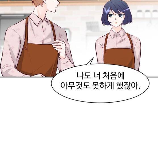 모어 라이프 12화 128