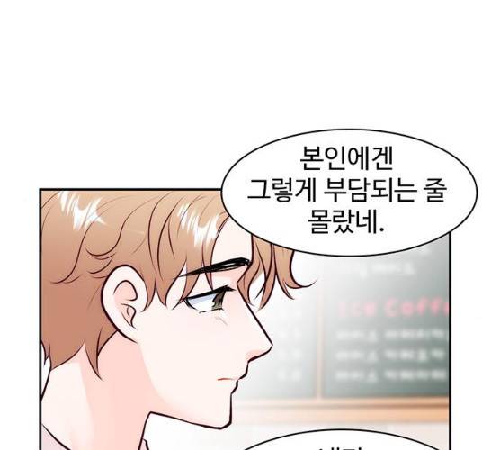 모어 라이프 12화 130