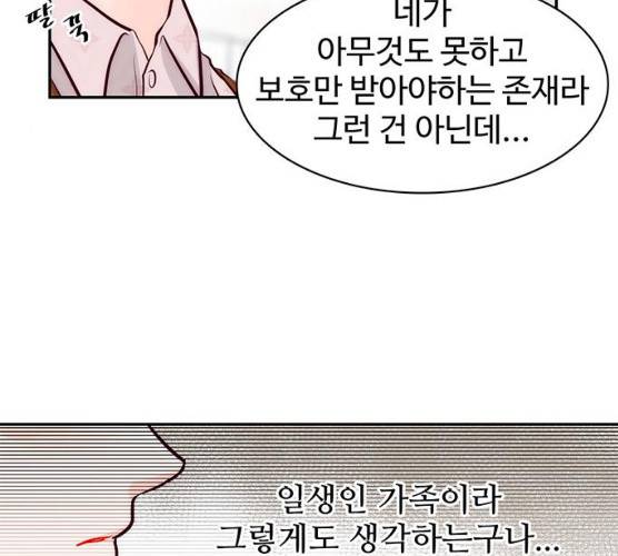 모어 라이프 12화 131