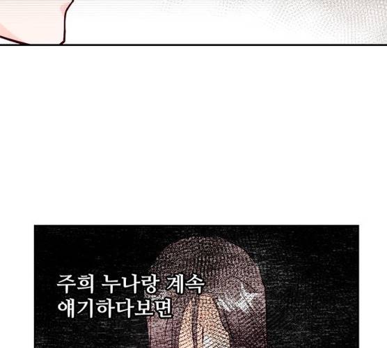 모어 라이프 12화 132
