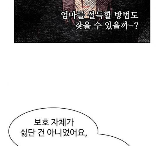 모어 라이프 12화 133