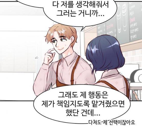 모어 라이프 12화 134